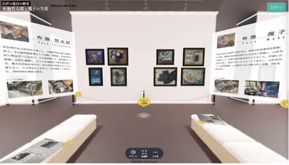 palanのAR・VR技術を活用した 布施ご夫妻Webアート展