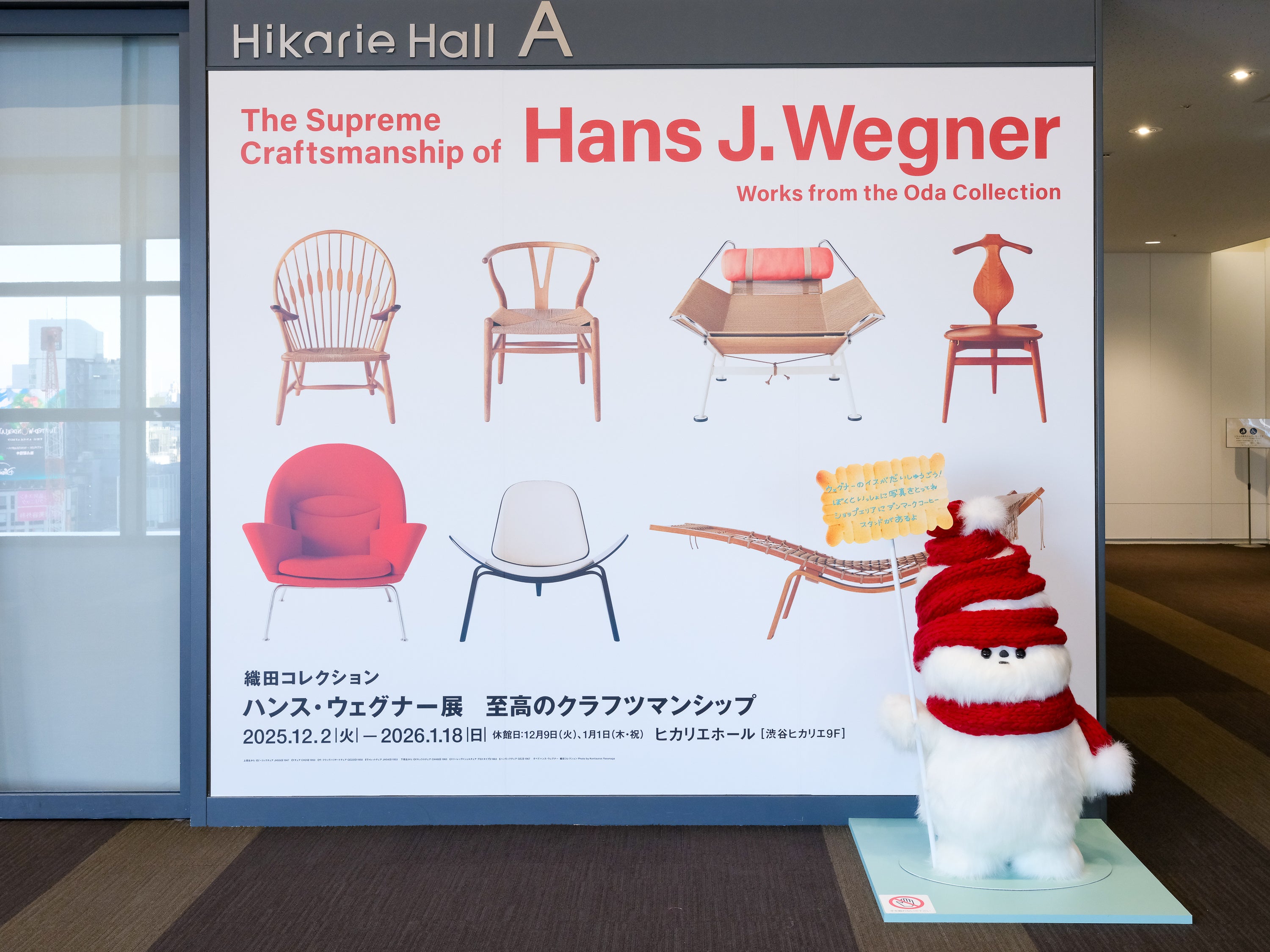 本日開幕！デンマークデザインの巨匠ハンス・ウェグナーの過去最大規模