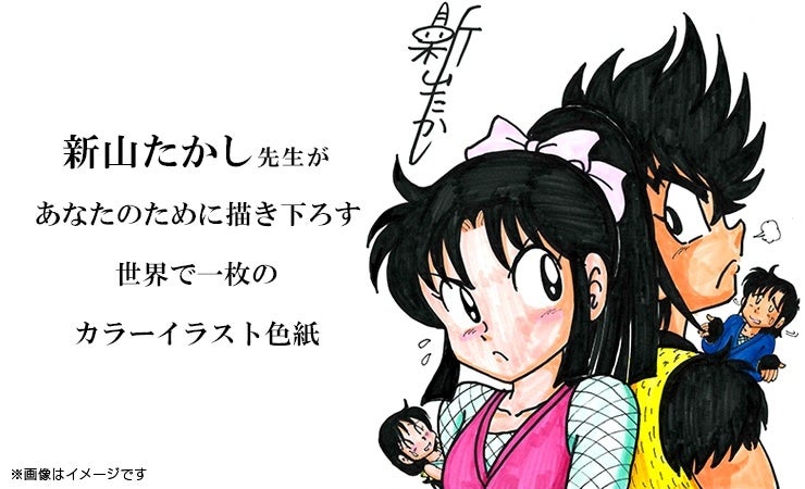 新山たかし先生によるイラスト作品が通販サイト『FUNDIY STORE』にて販売開始!