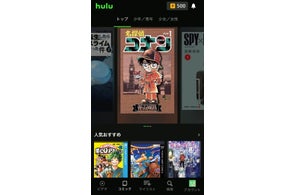 ビーグリーとHJホールディングスがオンライン動画配信サービス「Hulu」にて10月15日(水)より電子コミックの提供を開始