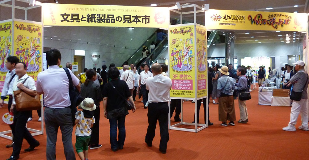 イベント名称『文紙MESSE2022」