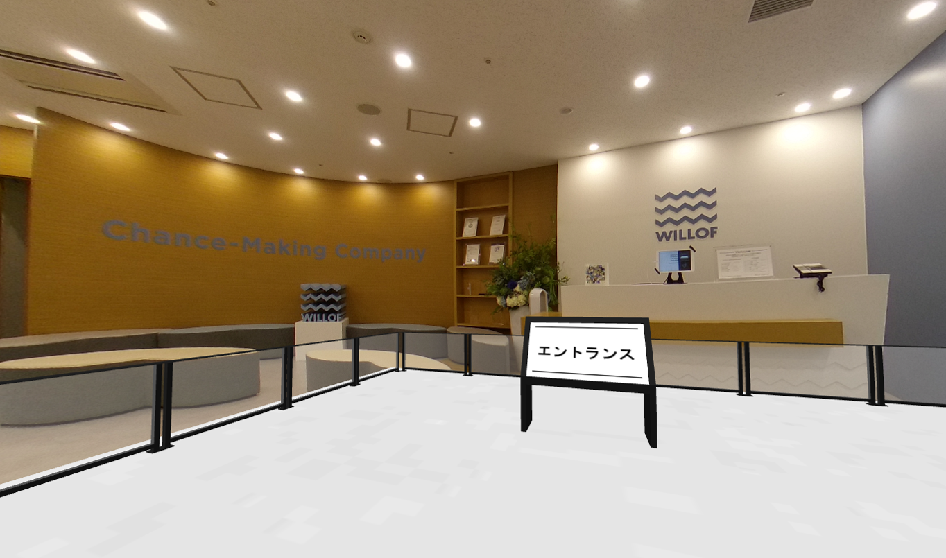 社内見学（エントランス）