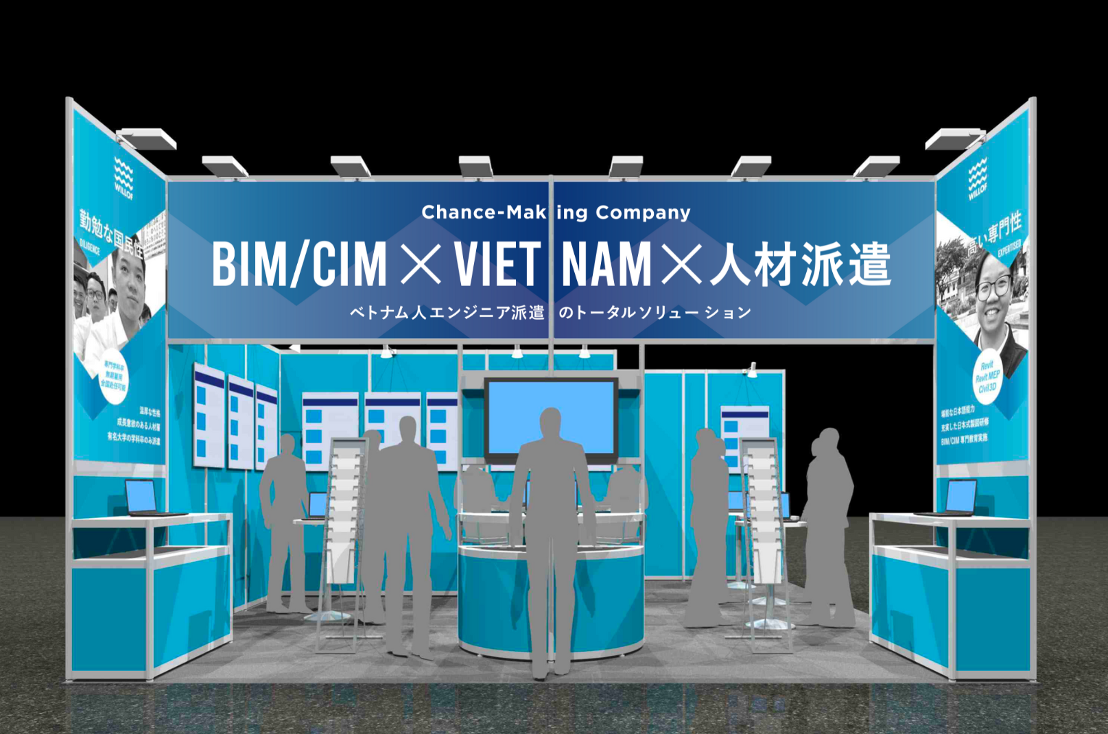 出展ブースイメージ