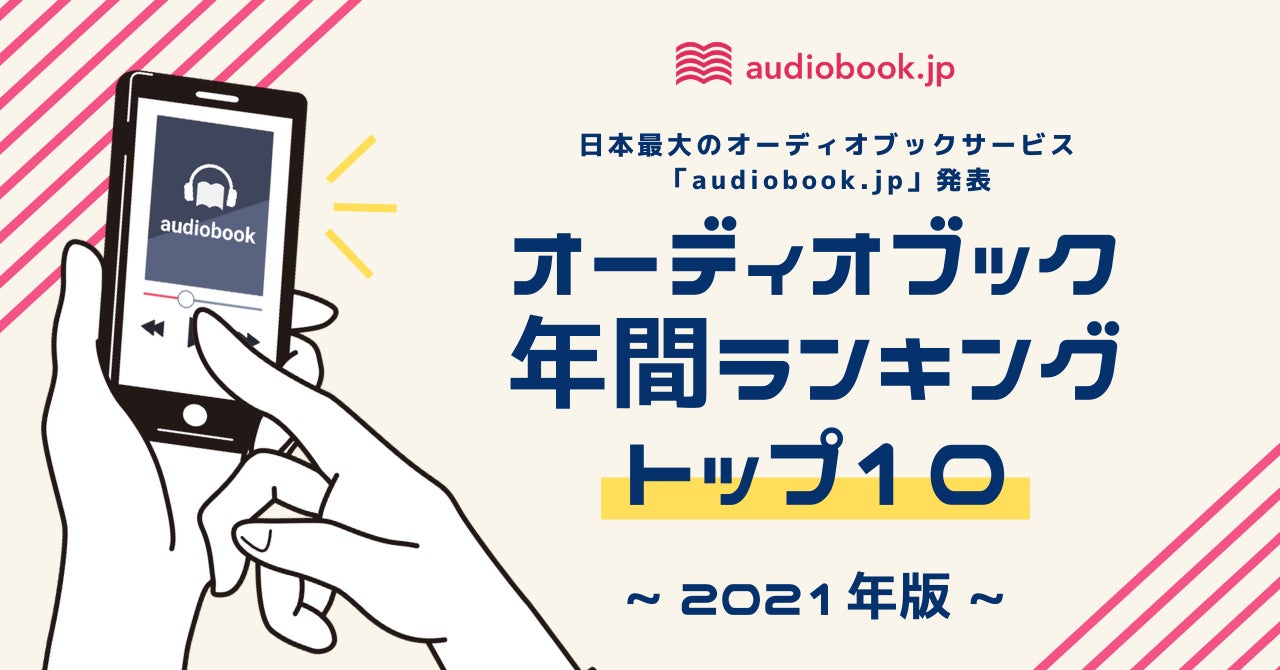 ※1日販調べ ※2 調査期間(2020年11月1日〜2021年10月31日)