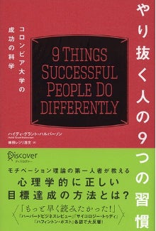 オーディオブック2月人気ランキング 前月に続き 習慣 をテーマにした作品がトップに やり抜く人の9つの習慣 が第一位を獲得 株式会社オトバンクのプレスリリース オーディオブック2月人気ランキング 前月に続き 習慣 をテーマにした作品がトップに やり抜く人の9つの習慣 が第一位を獲得 株式会社オトバンクのプレスリリース