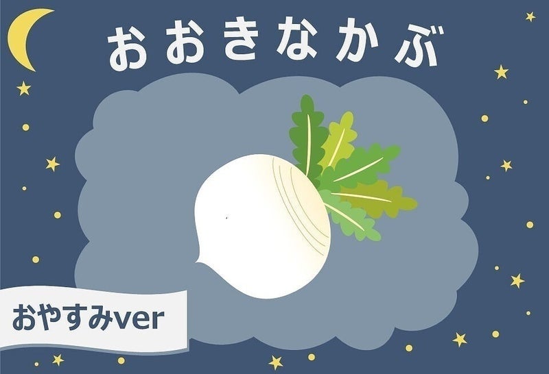 眠くなる 音の絵本 で親子リラックスタイム 絵本読み聞かせ アプリ みいみ に 子どもの寝かしつけに特化したオリジナル作品が登場 株式会社オトバンクのプレスリリース 眠くなる 音の絵本 で親子リラックスタイム 絵本読み聞かせ アプリ みいみ に 子どもの寝かしつけに特化したオリジナル作品が登場 株式会社オトバンクのプレスリリース