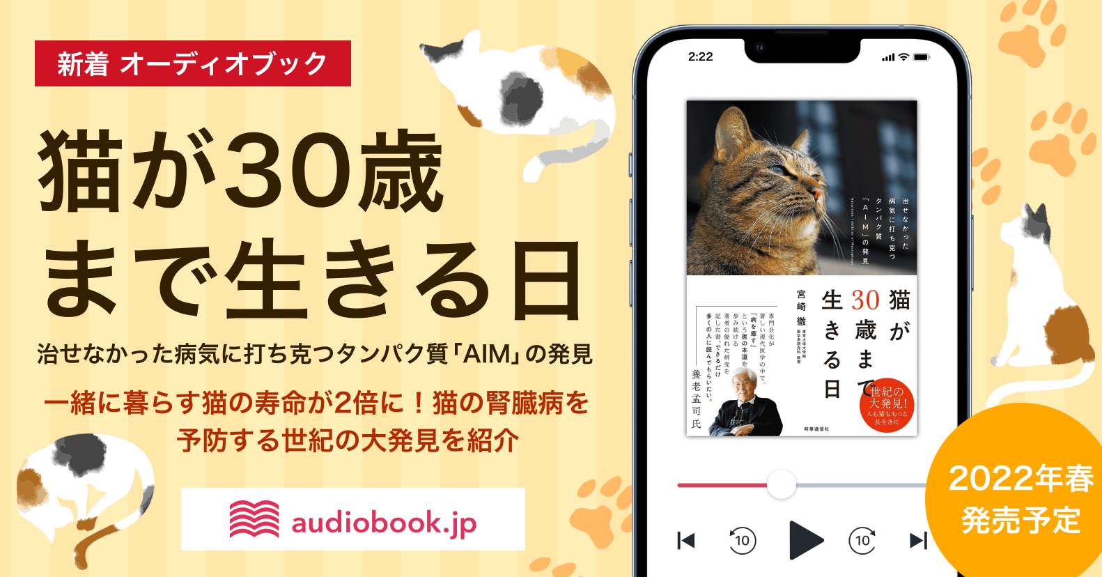 猫が30歳まで生きる日 猫が30歳まで生きる日 / 宮崎 徹【著】 - 紀伊國屋書店ウェブ
