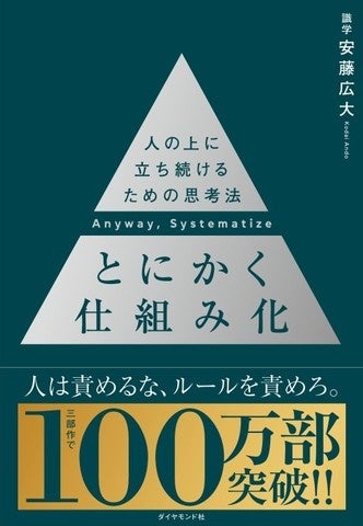 安藤広大ビジネス書 など6冊セット5.15 45710-246-