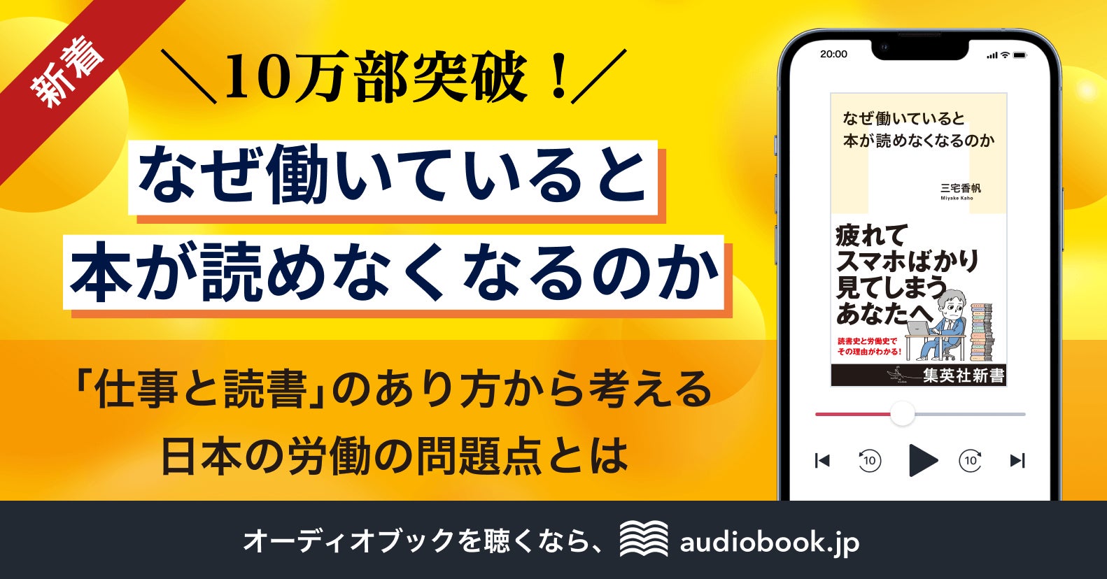発売1週間で10万部突破。読書と仕事のあり方に向き合うベストセラー 発売1週間で10万部突破。読書と仕事のあり方に向き合うベストセラー