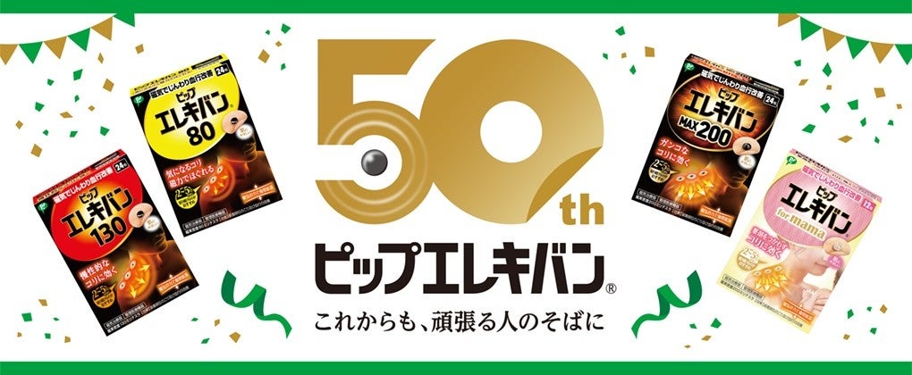 180円 激安通販ショッピング ピップ エレキバン130 12粒 180円 激安通販ショッピング ピップ エレキバン130 12粒