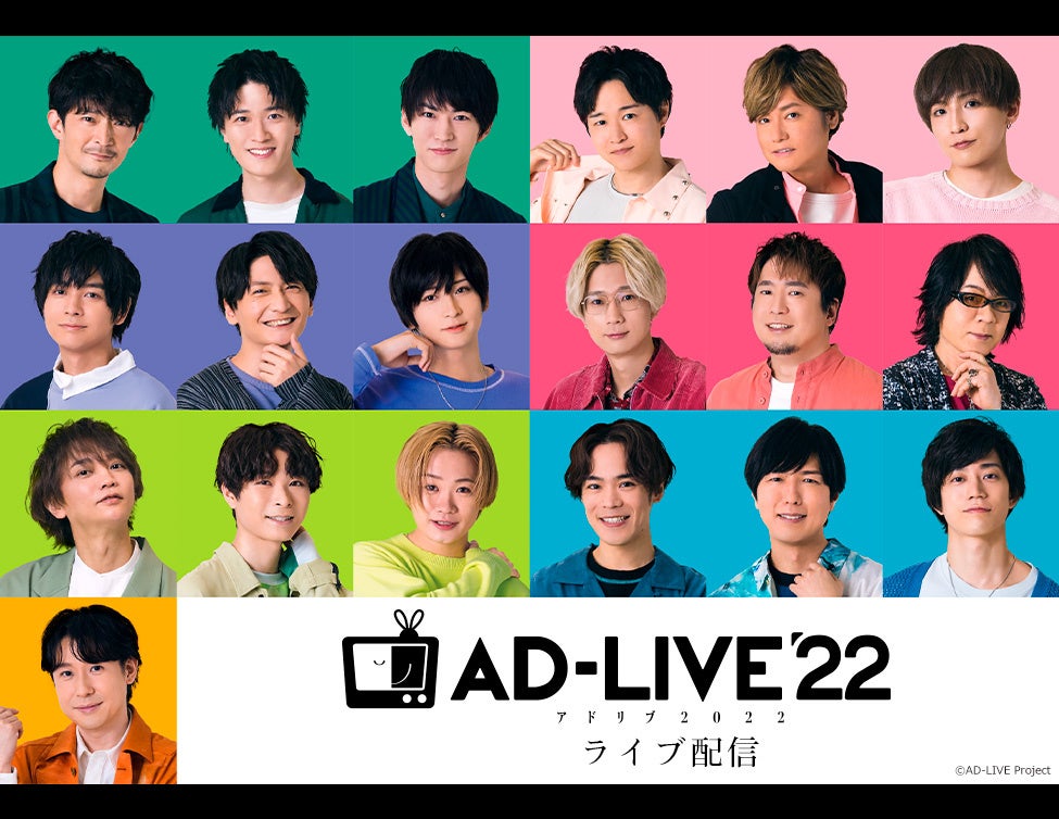 © AD-LIVE Project