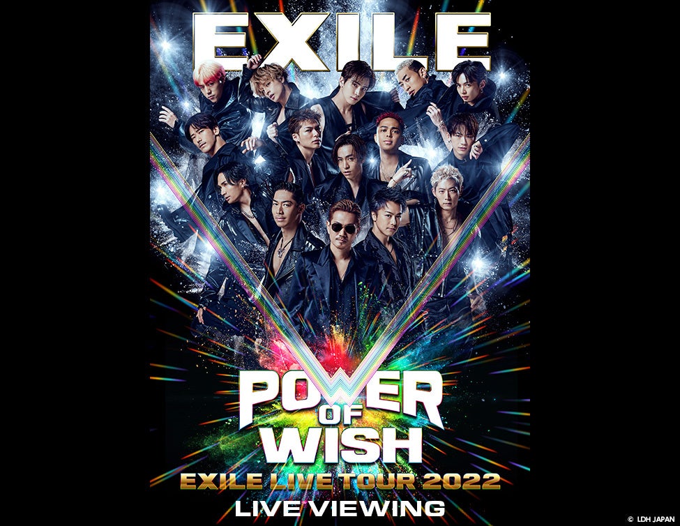 Exile Live Tour 22 Power Of Wish Live Viewing開催決定 ライブ ビューイング ジャパンのプレスリリース Exile Live Tour 22 Power Of Wish Live Viewing開催決定 ライブ ビューイング ジャパンのプレスリリース