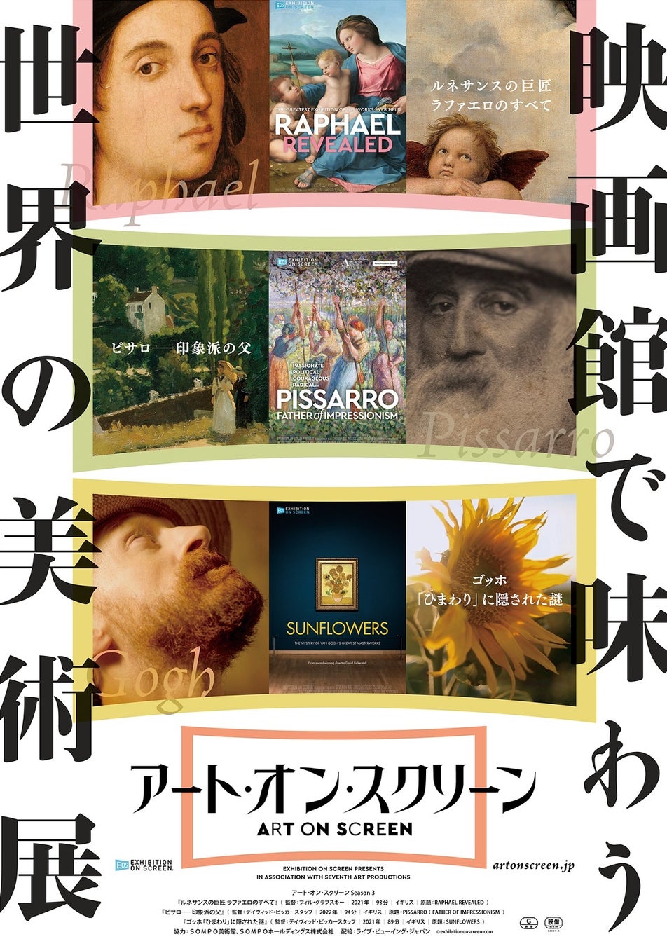 ©exhibitiononscreen.com