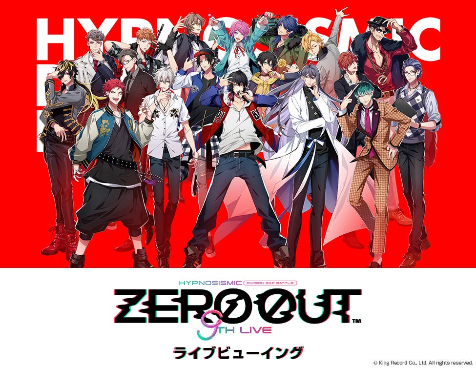 ヒプノシスマイク9thLive ZEROOUT DVD ヒプノシスマイク 9th LIVE ZERO OUT DVD