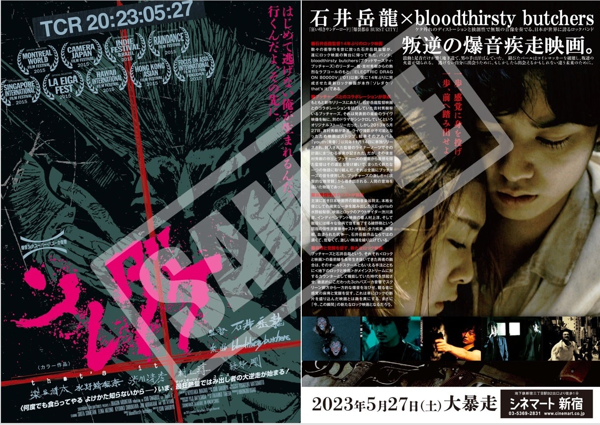 © 2015 soredake film partners. All Rights Reserved.