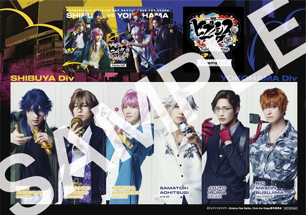 ©『ヒプノシスマイク -Division Rap Battle-』Rule the Stage製作委員会