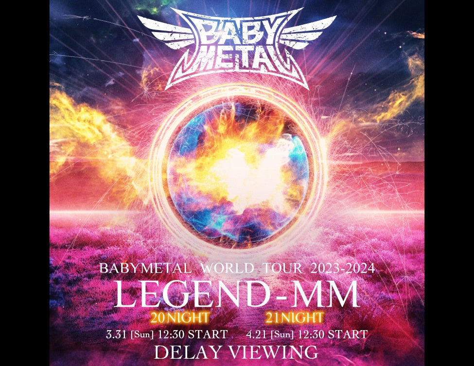 BABYMETAL WORLD TOUR 2023 - 2024 LEGEND - MMDELAY VIEWING 全国映画館で！