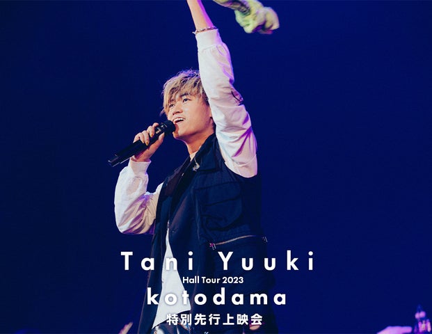 Tani Yuuki Hall Tour 2023 “kotodama” Special Screening Event Announced!