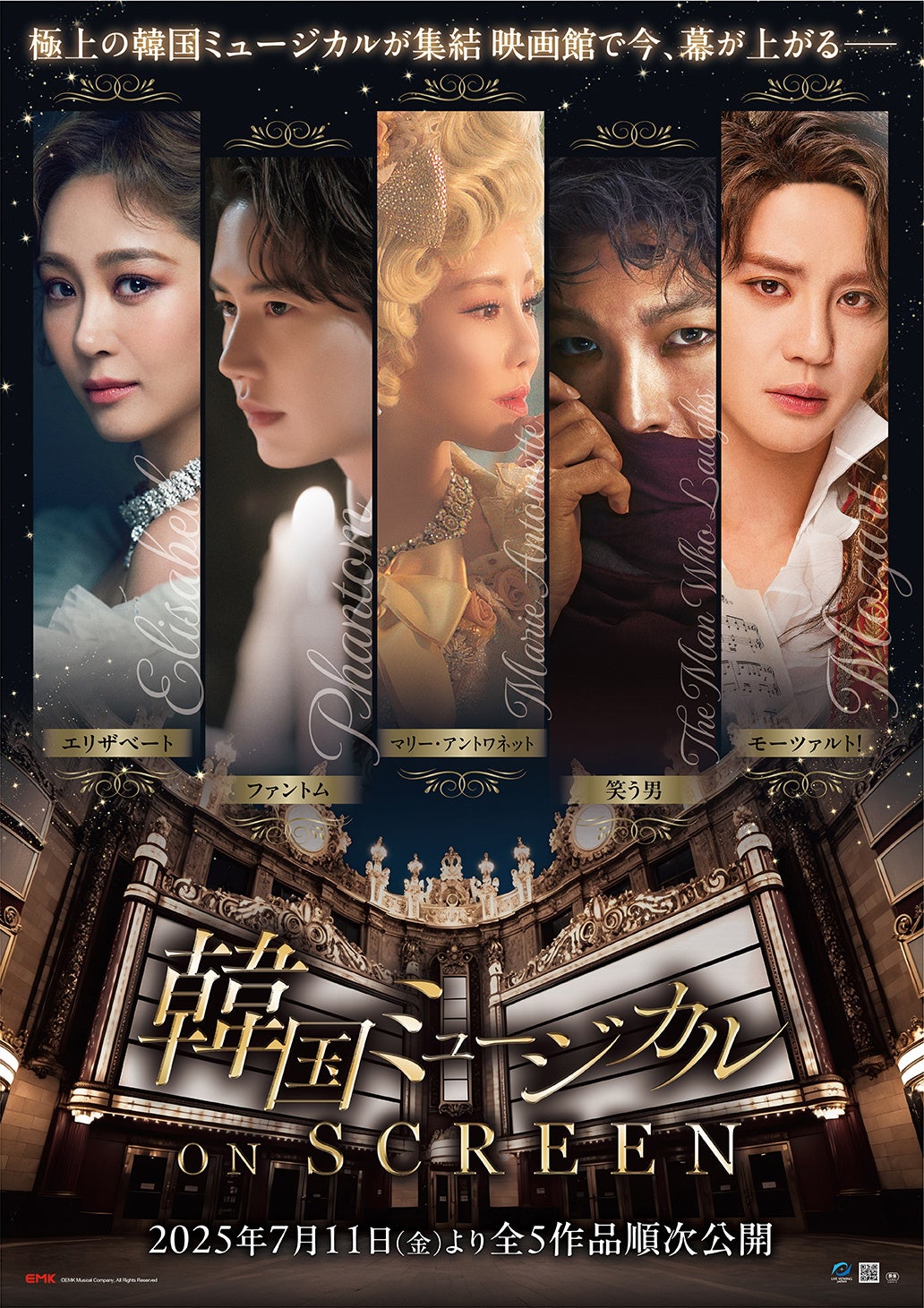 2PM World Tour GO CRAZY in SEOUL」ライブ・ビューイング実施