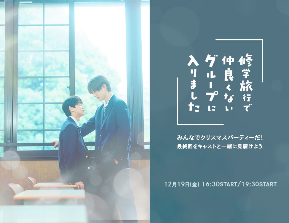 宝塚歌劇 花組梅田芸術劇場公演『NICE WORK IF YOU CAN GET IT』ライブ