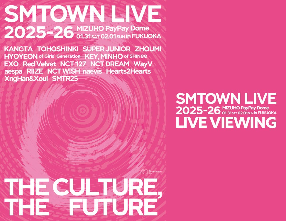 SMTOWN LIVE 2025-26 in FUKUOKA ライブ・ビューイング 開催決定！