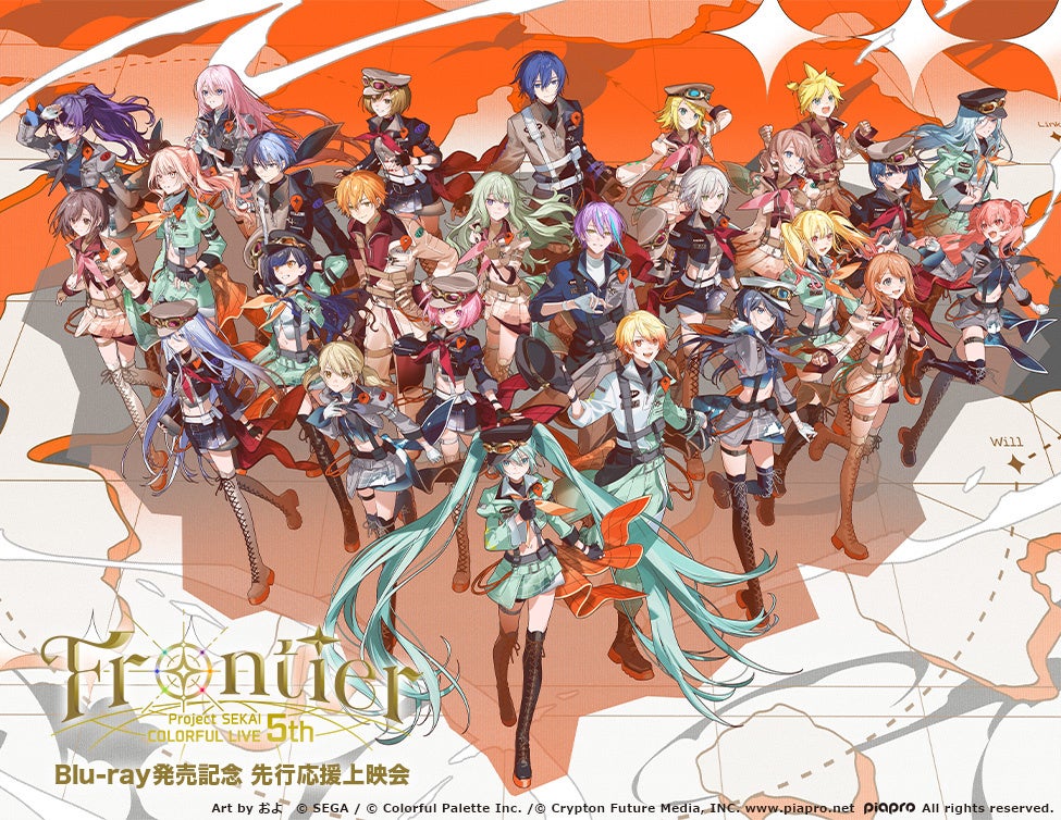 プロセカ5thライブBD発売記念!先行応援上映会7/18開催 プロセカ5thライブBD発売記念!先行応援上映会7/18開催