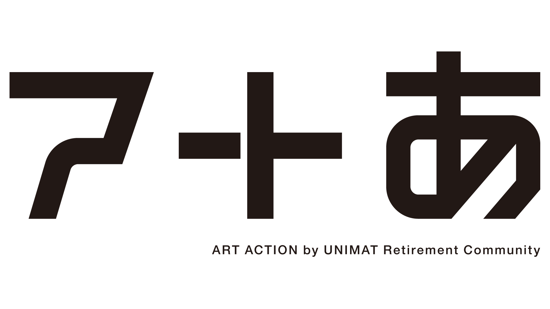 「URC ART ACTION（ユーアールシー アートアクション）」ロゴ