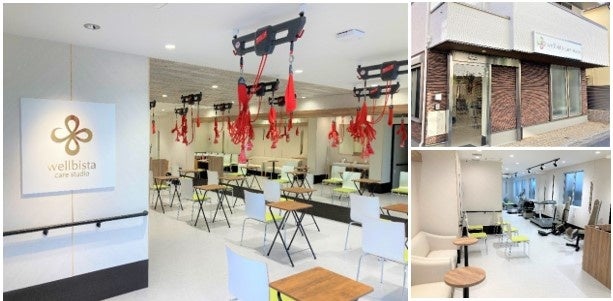 介護保険サービスと保険外リハビリを同時一体的に提供する施設「ウェルビスタ ケアスタジオ 駒場」