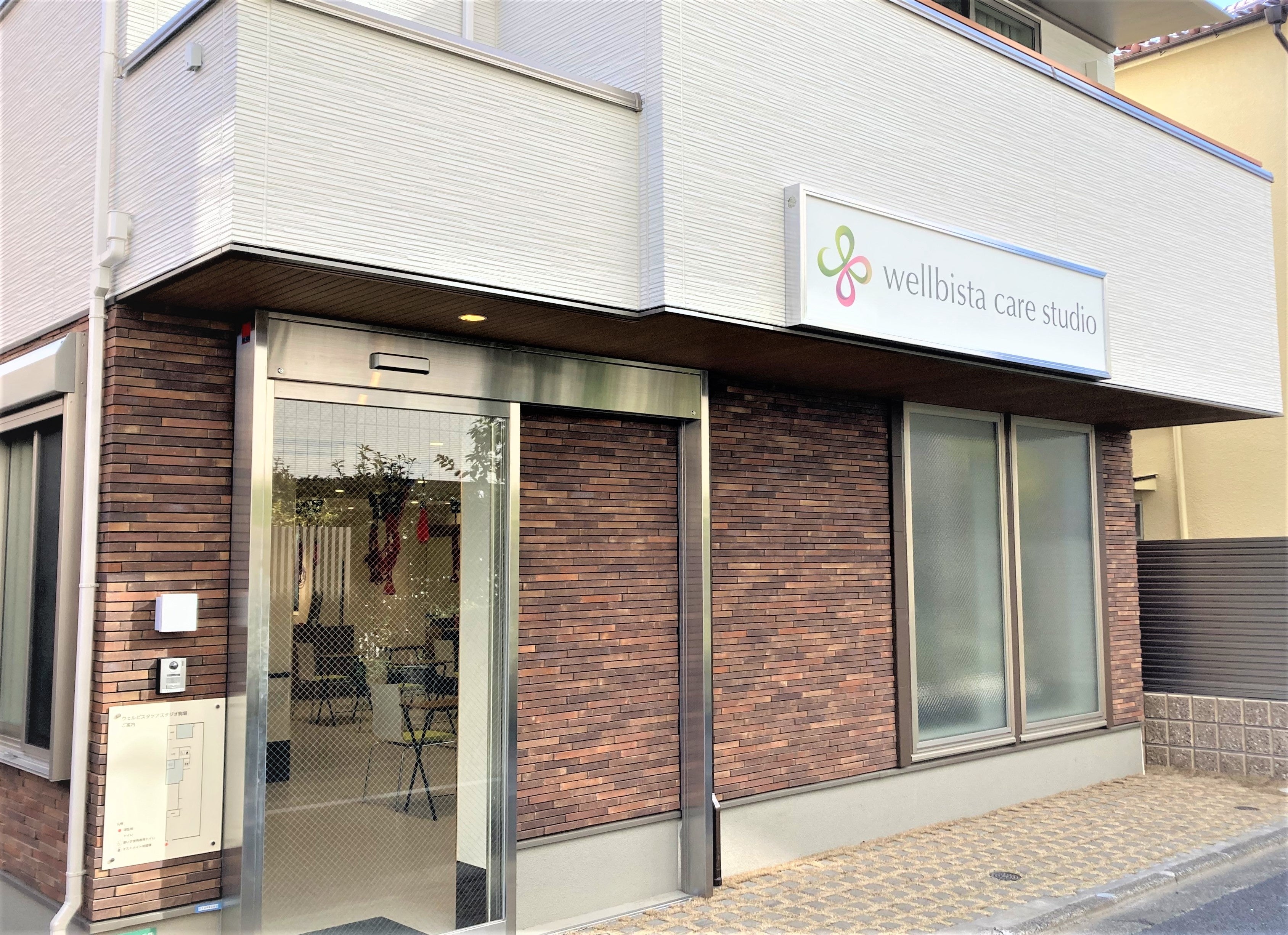 「ウェルビスタ ケアスタジオ  駒場」外観
