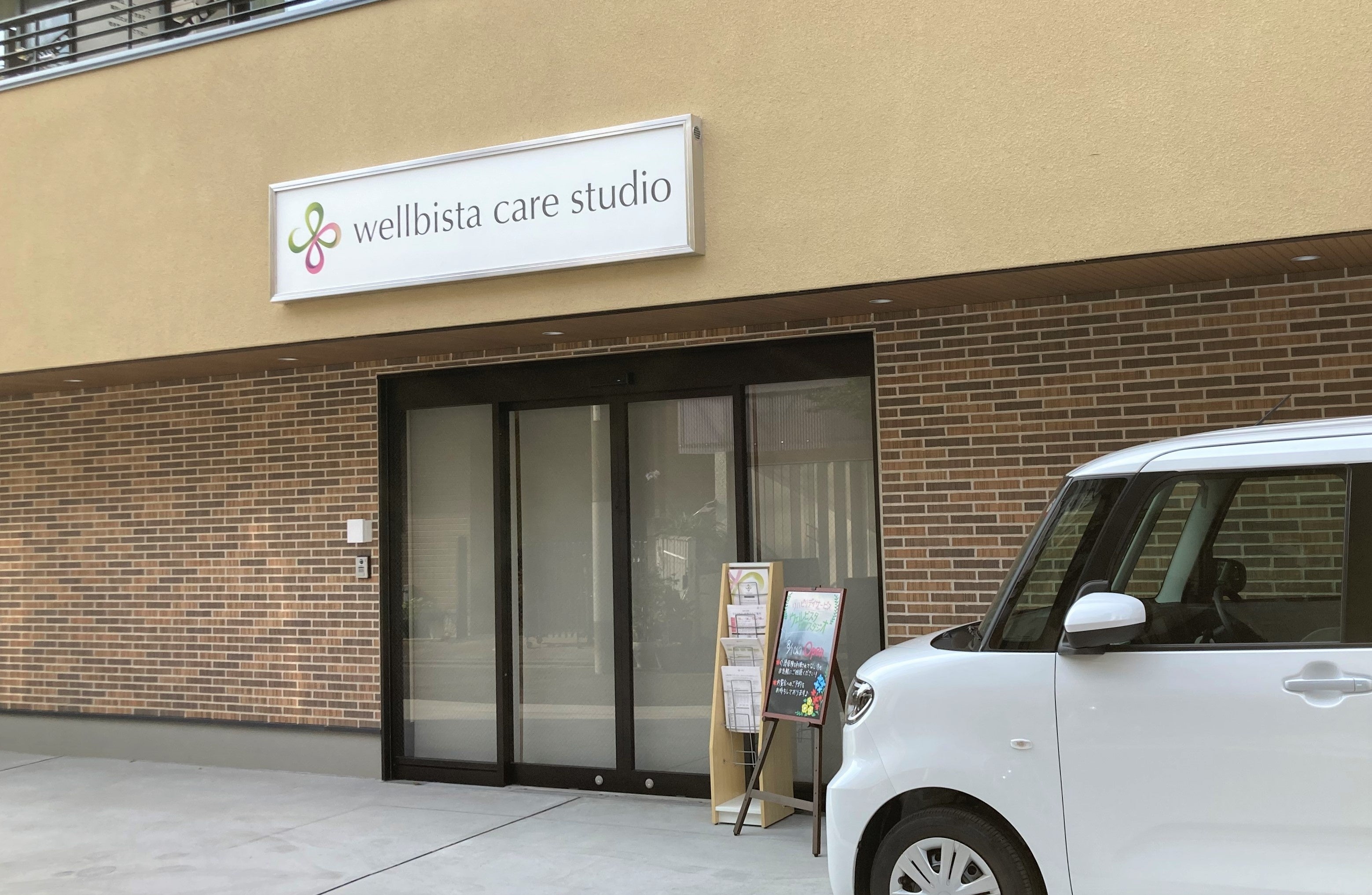 「ウェルビスタ ケアスタジオ 板橋富士見町」外観