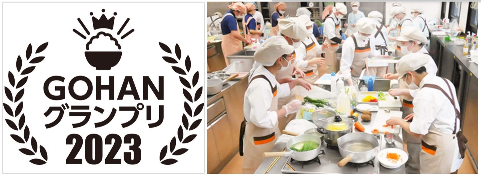 （左）第6回「GOHANグランプリ」ロゴ、（右）第3回「GOHANグランプリ」のシーン