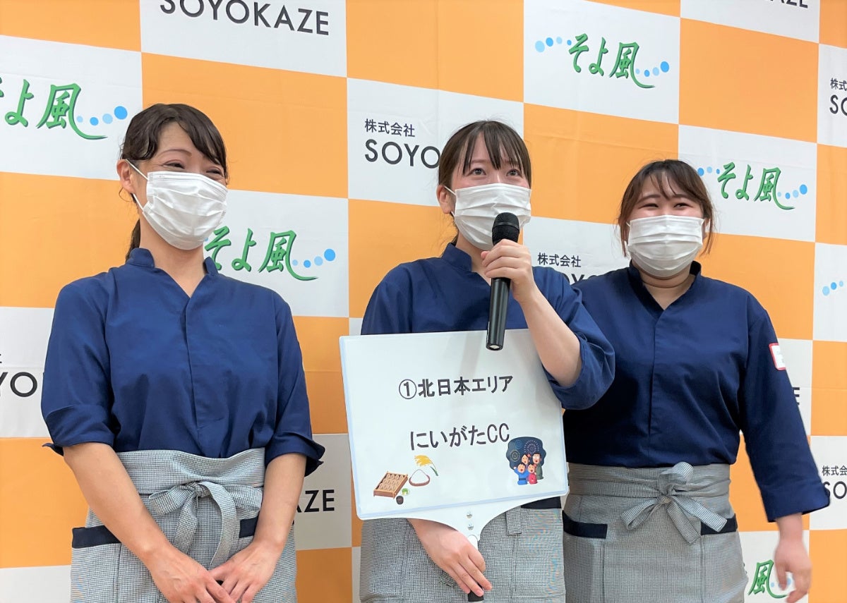 優勝の「にいがたケアセンターそよ風」厨房職員