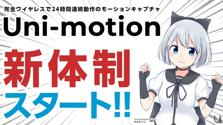 Uni-motion full フルトラ VRChat (ユニモーション) Meta Uni-motion full フルトラ VRChat (ユニモーション) Meta