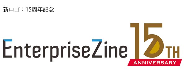 Itリーダー向け専門メディア Enterprisezine が15周年を迎え ロゴ デザインをリニューアル 行動するitリーダーをこれからも応援 翔泳社のプレスリリース