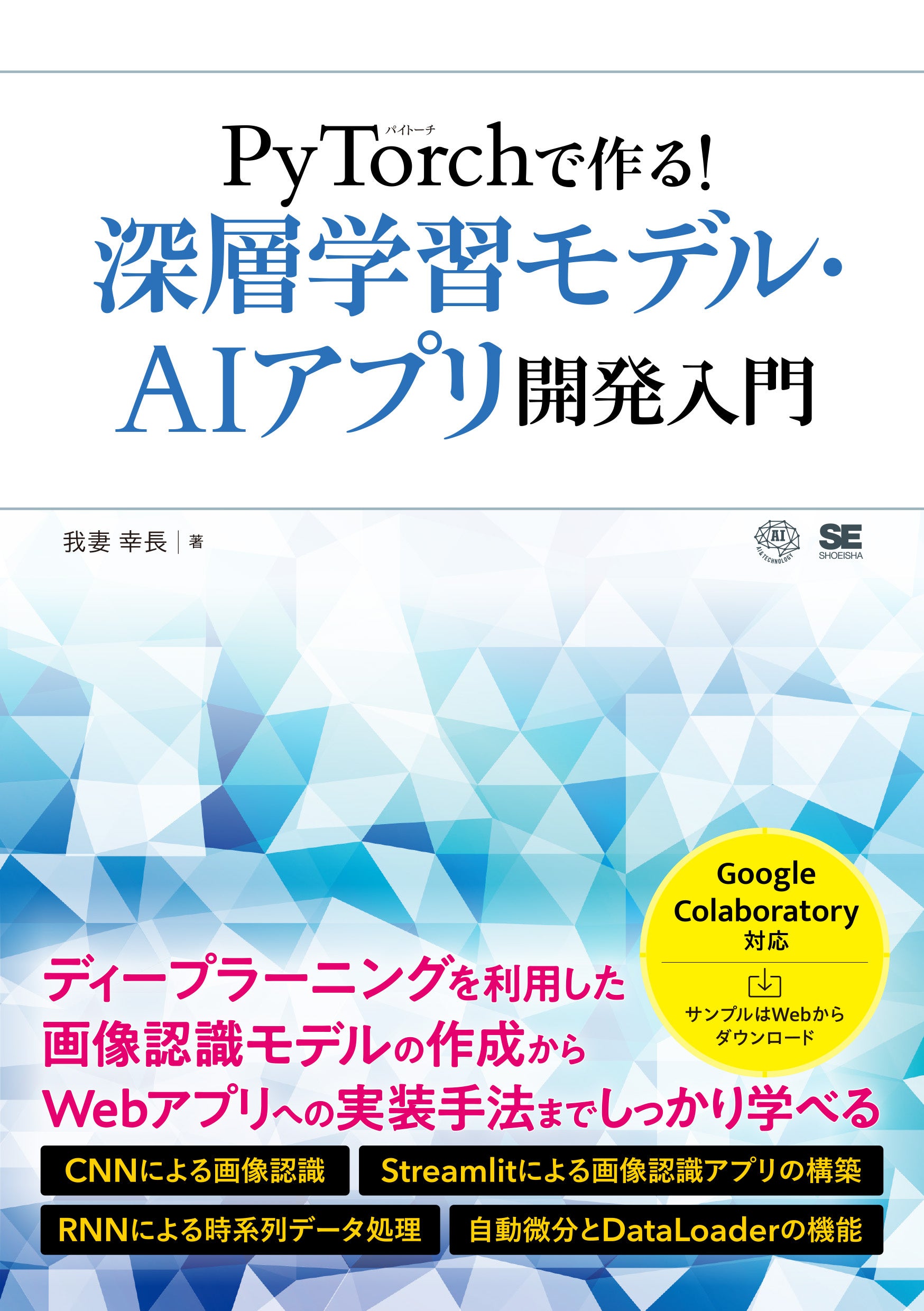 翔泳社9月新刊のご案内 ｜ 翔泳社