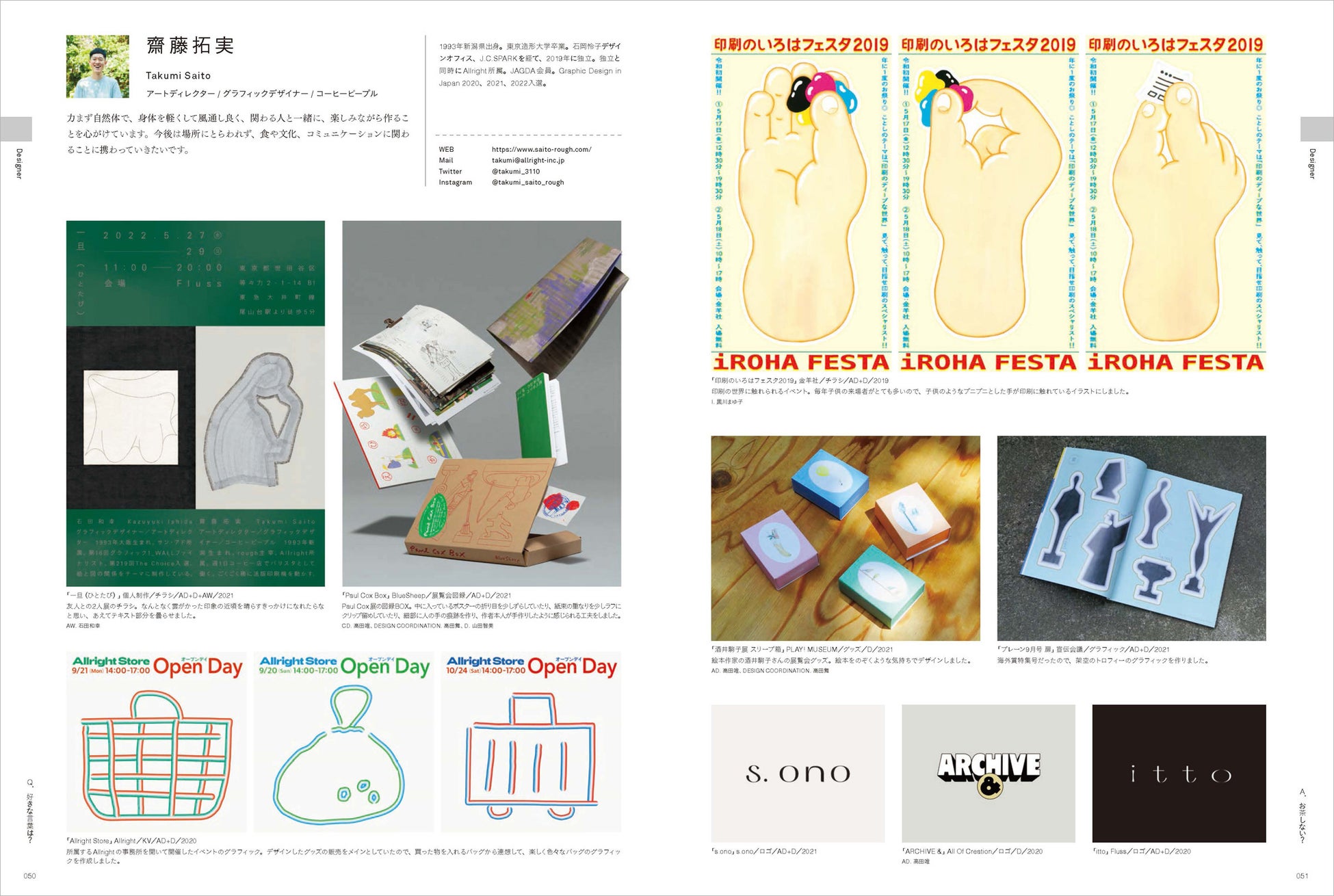 Designer_齋藤拓実