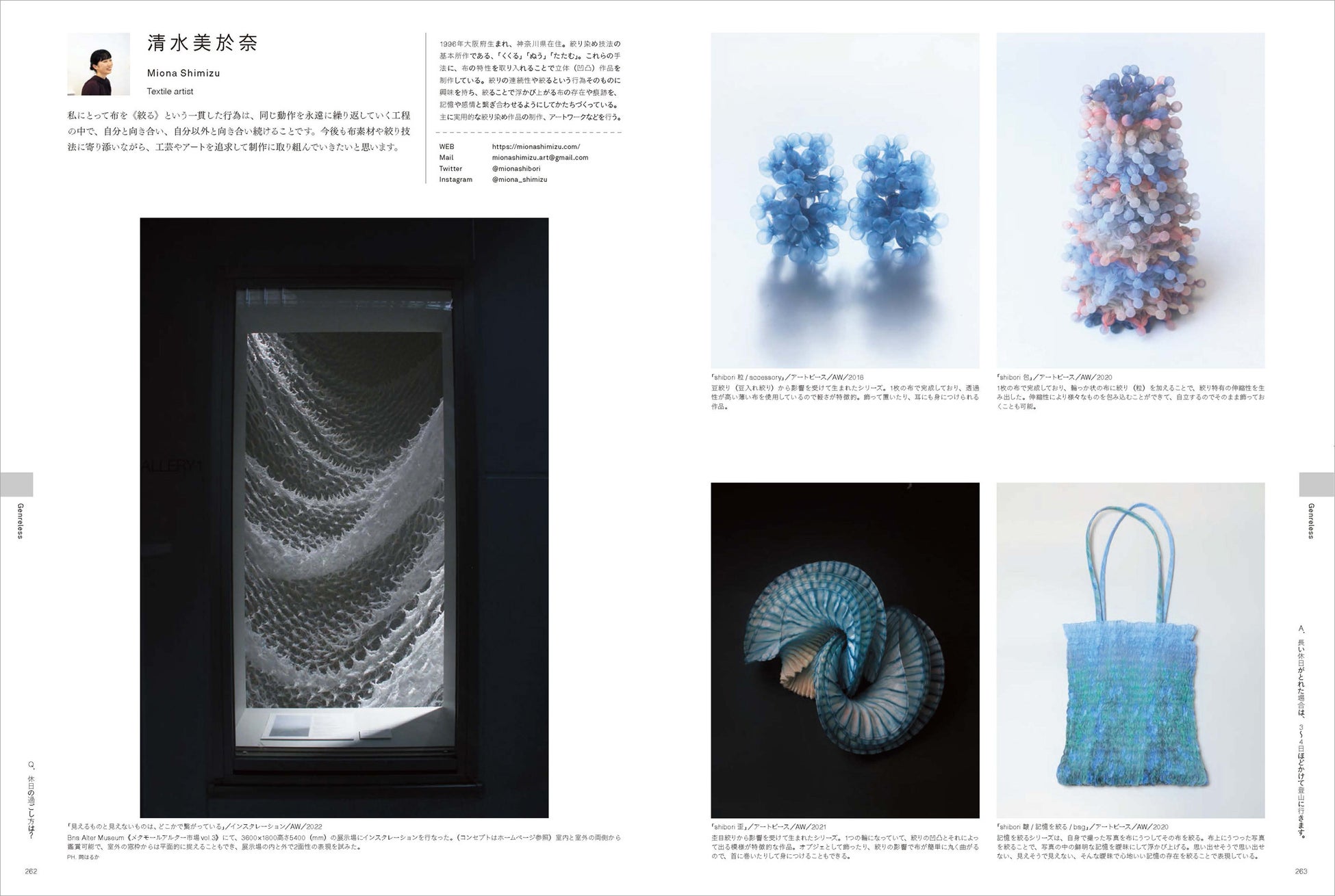 Genreless_清水美於奈