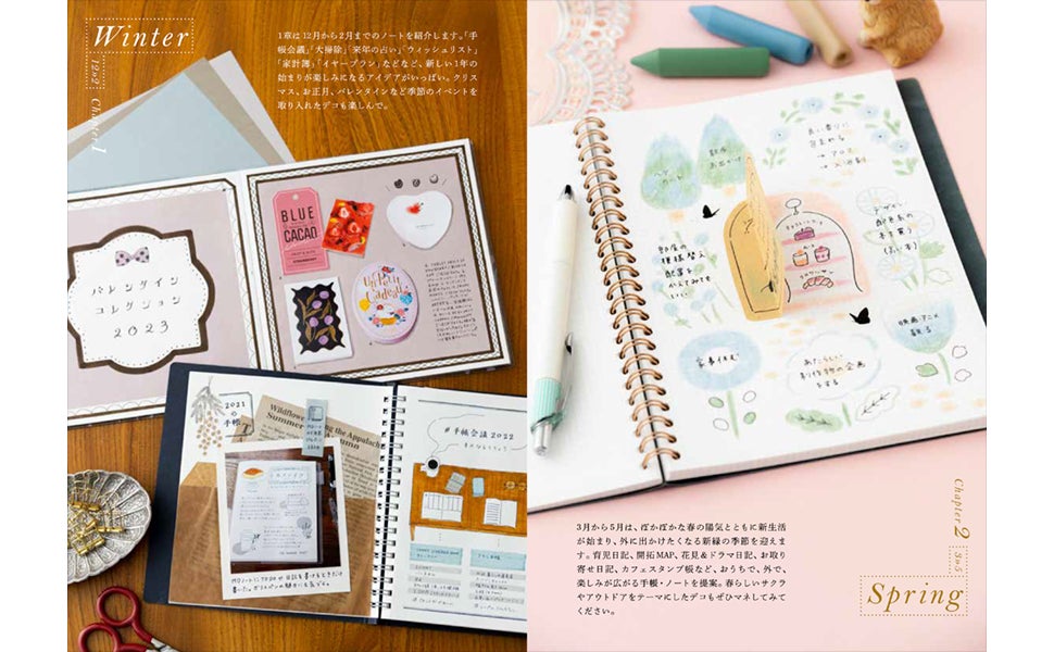 季節に合わせて真似したい手帳 ノートのデコアイデア集 365日 かわいい手帳 ノートのあしらいアイデアbook 刊行 翔泳社のプレスリリース 季節に合わせて真似したい手帳 ノートのデコアイデア集 365日 かわいい手帳 ノートのあしらいアイデアbook 刊行 翔泳社のプレスリリース