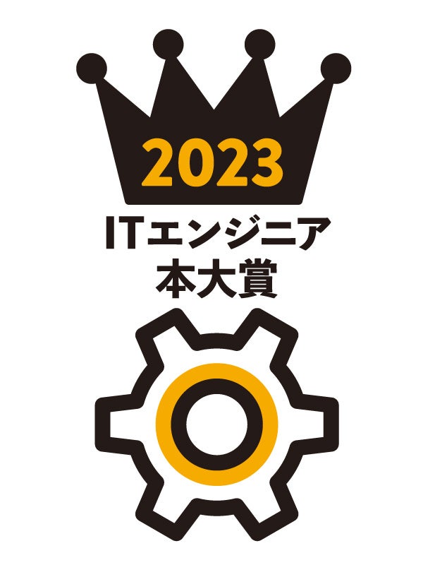 ITエITエンジニア本大賞2023_logo2