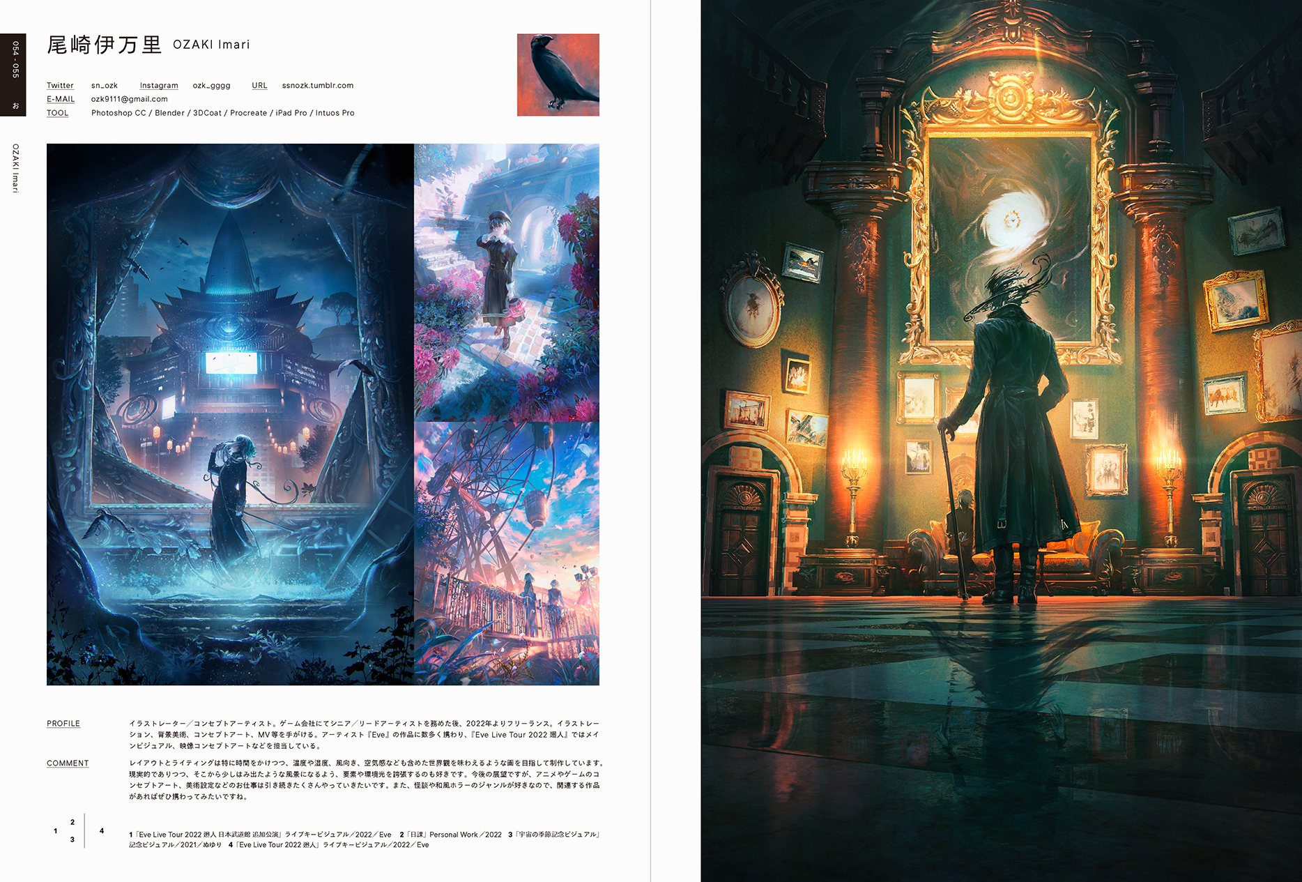 掲載作家_尾崎伊万里