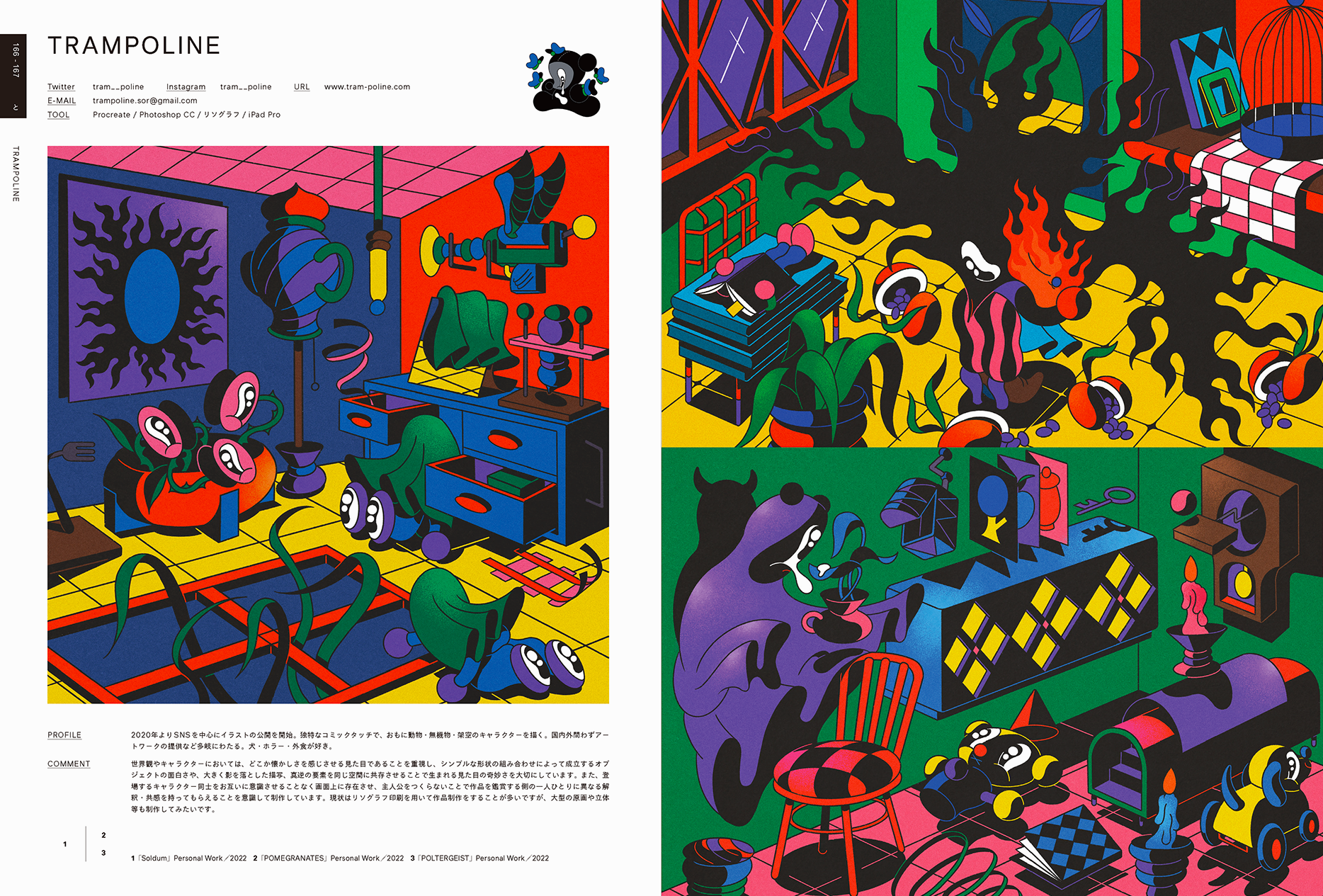 掲載作家_TRAMPOLINE