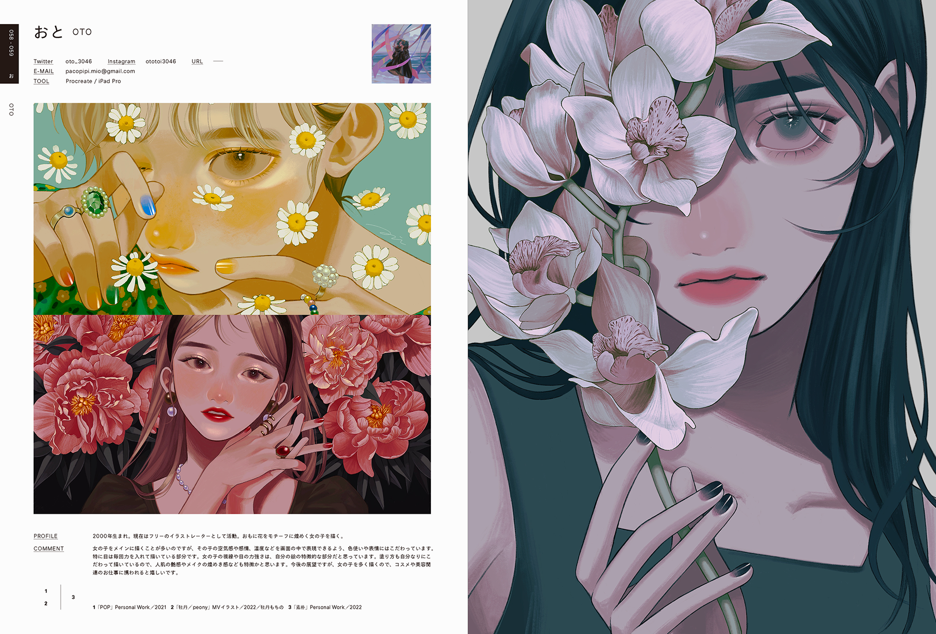 イラスト関係本計18冊 イラスト関係本計18冊 イラストレーションの今を収録した人気