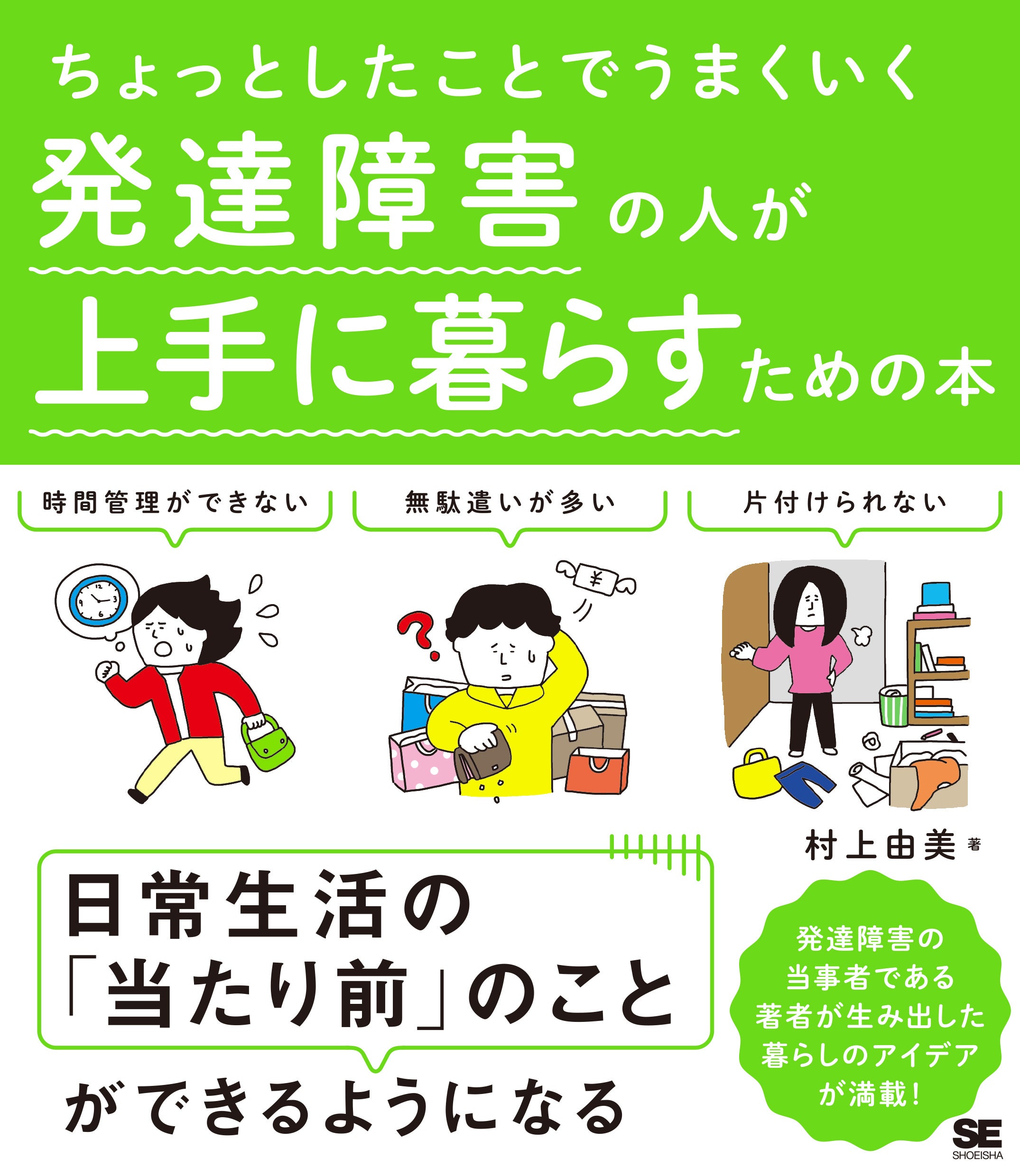 発達障害関連など書籍８冊 34873-295-