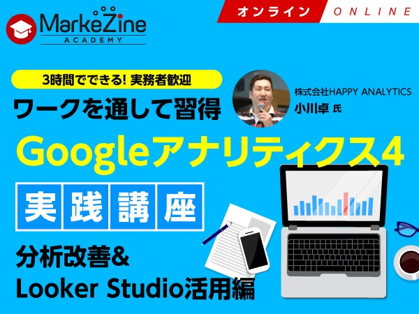 翔泳社セミナー(2023年6~7月)のご案内 マーケティング 翔泳社セミナー(2023年6~7月)のご案内 マーケティング