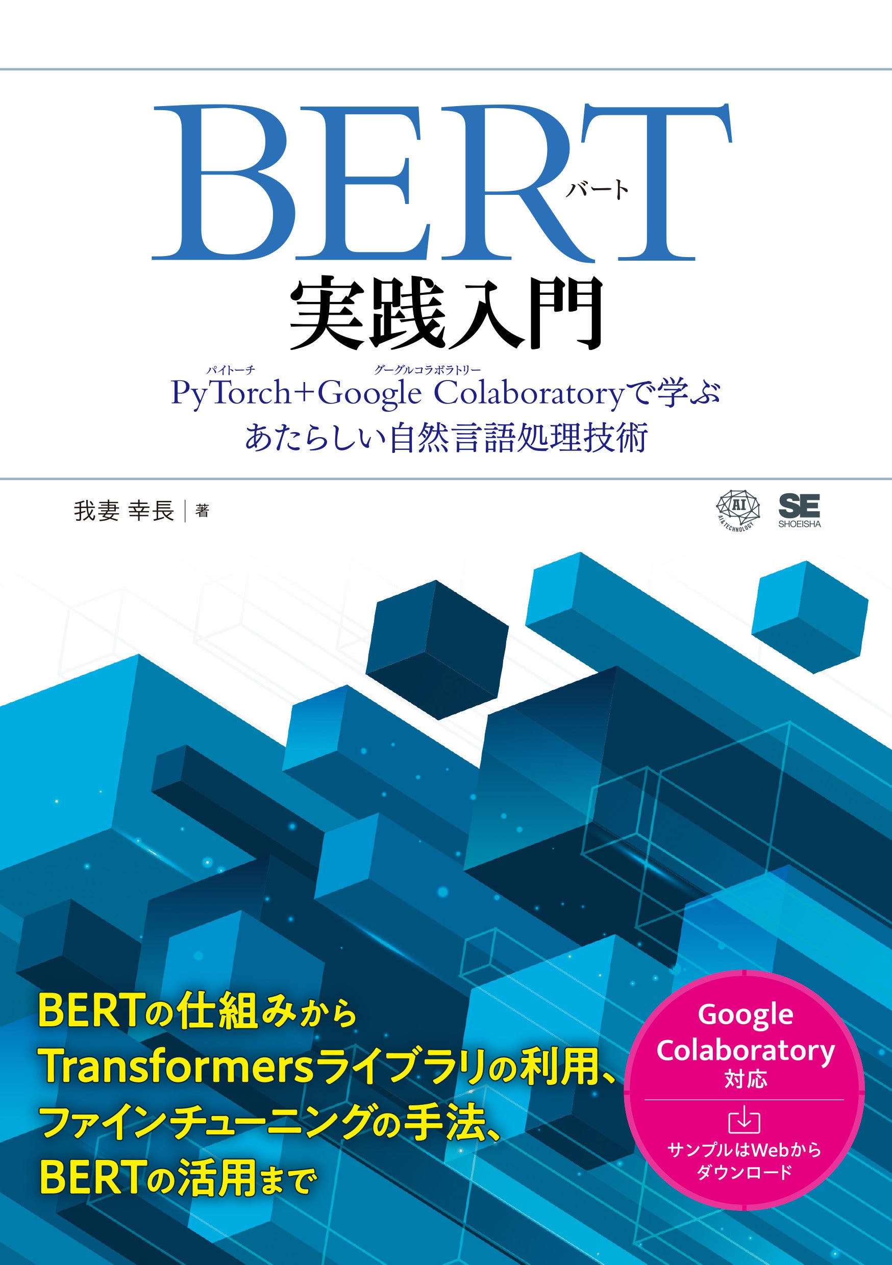 翔泳社7月新刊のご案内 ｜ 翔泳社