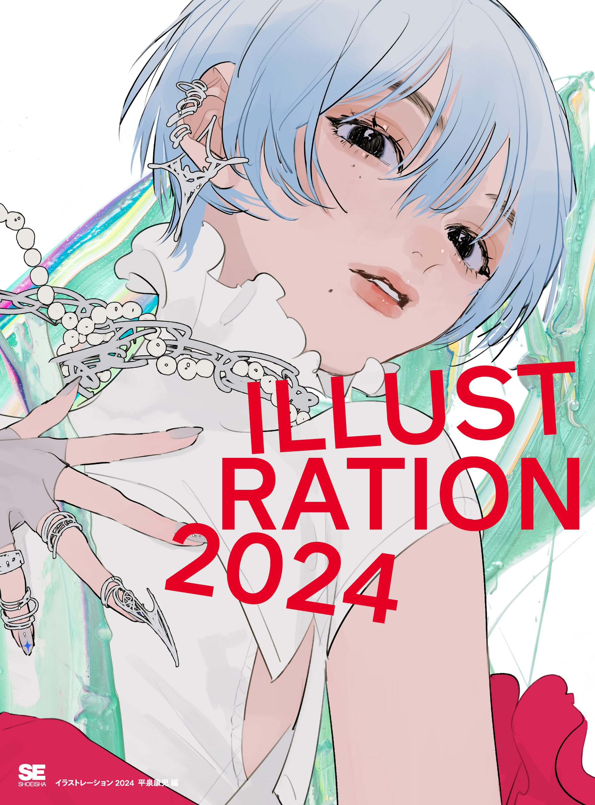 ILLUSTRATION 2024_通常版