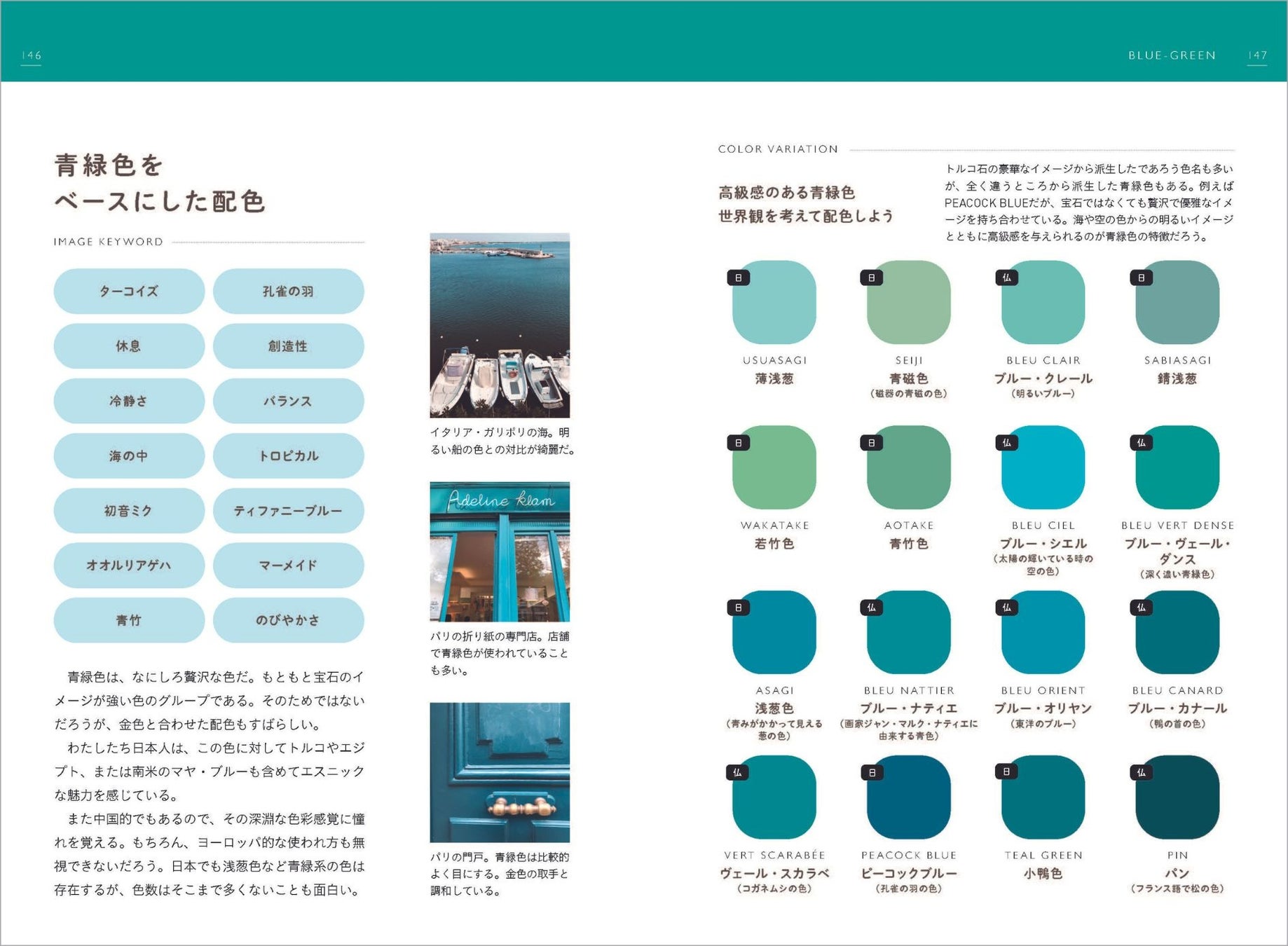 STUDY_09 青緑色系