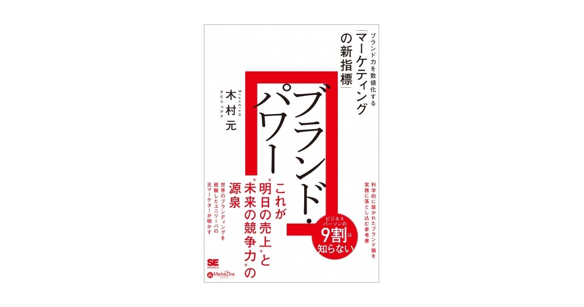 経験価値マーケティング : 消費者が「何か」を感じるプラスαの魅力 経験価値マ－ケティング / シュミット，バーンド・H．【著