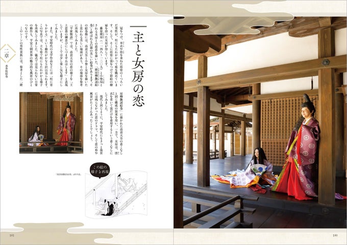 平安時代の貴族の生活と装束を写真で再現した『あたらしい平安文化の教科書』が刊行されました 平安時代の貴族の生活と装束を写真で再現した『あたらしい平安文化の教科書』が刊行されました