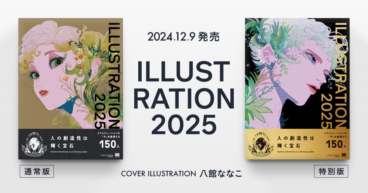 イラスト関係本計18冊 イラスト関係本計18冊 イラストレーションの今を収録した人気